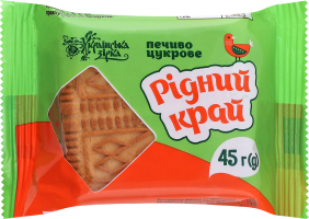 Печиво цукрове Рідний край Українська Зірка м/у 45г