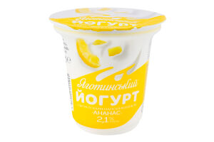 Йогурт 2.1% Ананас Яготинський ст 260г