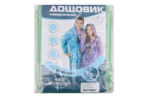 Плащ Домовик від дощу на кнопках