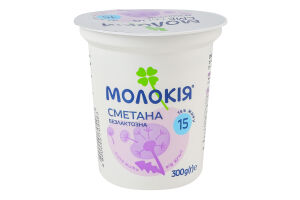 Сметана 15% безлактозная Молокія ст 300г