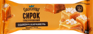 Сырок глазированный 15% с наполнителем Соленая карамель Галичина м/у 36г