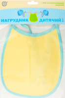 Нагрудник дитячий Київгума