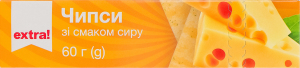 Чипси Extra! зі смаком сиру