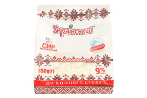 Сир кисломолочний 9% Український м/у 350г