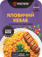 Кебаб яловичий з рисом та овочами 350г в/у коробка М'ясторія