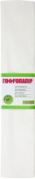 Папір гофрований білий 50*200см 1вересня