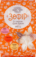 Зефір зі смаком крем-брюле Богуславна м/у 6х40г