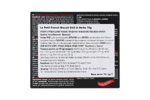 Печиво Maison Bruyere чилі з травами