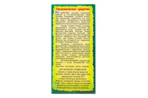 Олія ефірна Меліса 5мл Адверсо