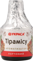 Ароматизатор харчовий Тірамісу 5мл Украса