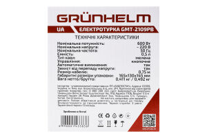 Електротурка Grunhelm 0,5л GMT-2109PB 143383