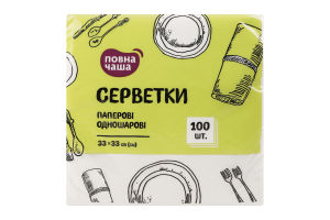 Серветки паперові 1/4 1 ш 330х330 мм 100 арк. білі