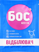 Засіб д/видалення плям Оксі порошкоподібний 50г Бос плюс