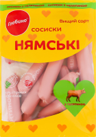 Сосиски з телятиною Нямські Глобино в/с кг