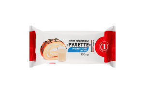 Рулет бисквитный молочный вкус Рулетте ТМ "1" м/у 150г