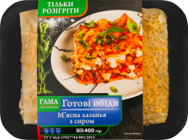 Лазанья мясная с сыром Гама Fresh Sandwiches лоток 400г