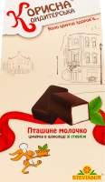 Конфета в шоколаде со стевией Птичье молоко Корисна Кондитерська к/у 120г