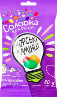 Драже Морские камешки Солодка колекція м/у 80г