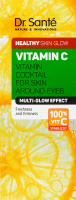 Коктейль вітамінний для шкіри навколо очей Dr.Sante 15мл