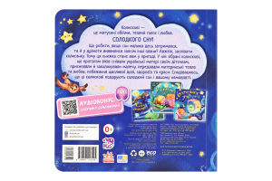 Книжка Забавлянки-колисанки