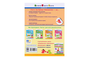 Книга Началочка Тести в асортименті АРТ