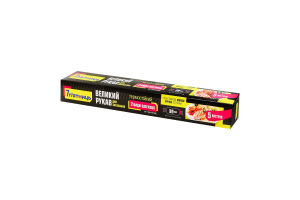 Рукав для запікання великий 5мх39см №F.3302 7 п'ятниць 1шт