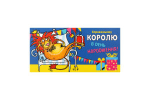 Листівка-конверт Молодіжна дизайн 3 Fiesta cards