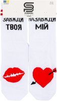 Шкарпетки жін Premier socks Завжди твоя біл р23-25