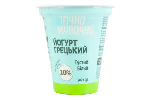 Йогурт 10% густий білий Грецький Точно молочно ст 280г