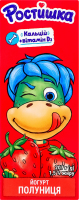 Йогурт 1.5% питьевой с наполнителем Клубника Ростишка т/п 207г