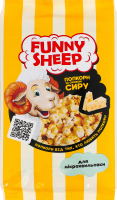 Попкорн соленый с ароматом сыра для микроволновой печи Funny Sheep м/у 90г