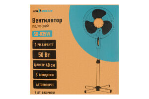 Вентилятор підлоговий SB-035W СіБріз