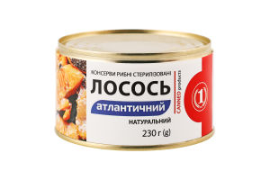 Лосось атлантичний натуральний 230г ж/б ТМ "1"