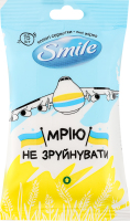 Серветки вологі Разом до перемоги Smile 15шт