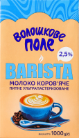 Молоко 2.5% ультрапастеризованное Бариста Волошкове поле т/п 1000г