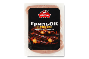 Ковбаски для гриля ГрильОК з сиром Забіяка н/к в/с кг