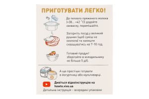 Закваска бактеріальна Ряжанка 4*0,5г Віво