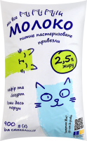 Молоко 2.5% пастеризоване Mimimilk м/у 900г