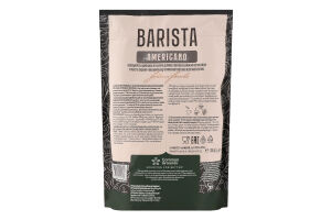 Кофе растворимый сублимированный с молотым Americano Barista Editions Jacobs д/п 250г