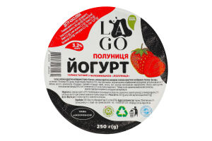 Йогурт 3.2% термостатный Клубника Lago ст 250г