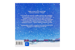 Книга Потяг-дрімотяг Наступна зупинка - різдвяна ялинка