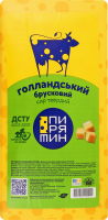 Сыр 45% твердый Голландский брусковой Пирятин кг