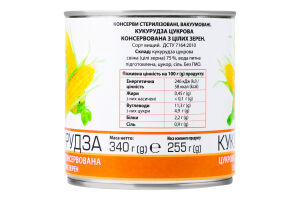 Конс Кукурудза цукрова 340 г ж/б