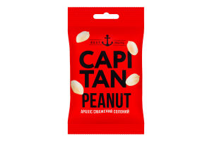 Арахис жареный соленый Capitan м/у 70г