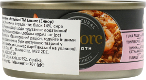 Корм для котів Encore філе тунця з креветками з/б