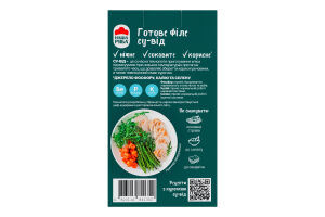 Филе куриное Су-вид Наша ряба охл к/у 300г