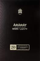 Бренді 500мл 40% вірменський 20YO Nairi Ararat к/у
