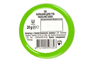 Бальзам для губ Алое Lip therapy Vaseline 20г