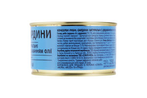 Сардины натуральные с добавлением масла Повна чаша ж/б 230г