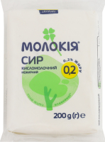 Сир кисломолочний 0.2% нежирний Молокія м/у 200г